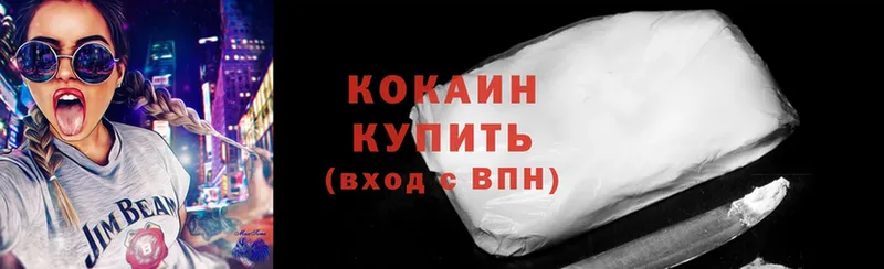 shop формула  Арсеньев  Cocaine Колумбийский  где купить наркотик 