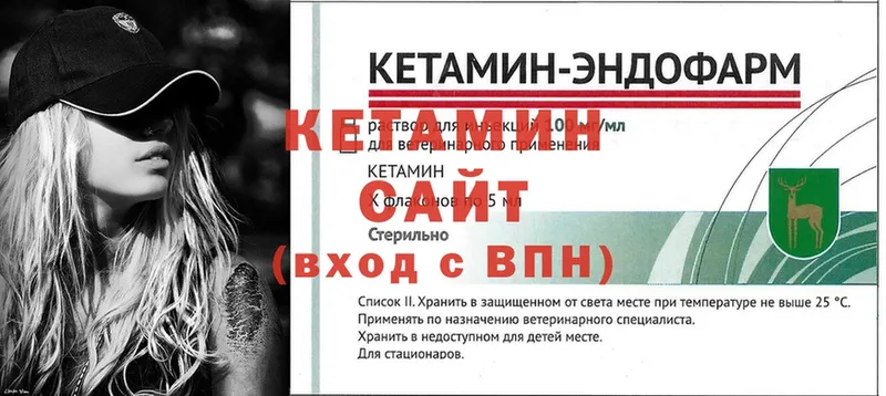 Кетамин ketamine Арсеньев